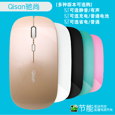 Qisan驰尚D10台式笔记本电脑用的商务旅行便携式2.4G无线鼠标包邮