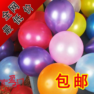 生日派对婚庆用品布置气球开业气球拱门珠光彩色气球厂家直销免邮