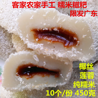 梅州客家特产小吃 农家自制 糯米糍粑 麻薯 小年糕10个 限发广东