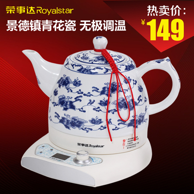 Royalstar/荣事达 TC1060陶瓷电热水壶 保温烧水壶开水壶电茶壶