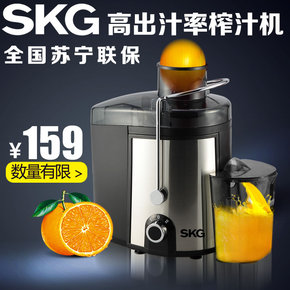 SKG 1315不锈钢榨汁机家用电动水果婴儿迷你 高出汁率果汁机正品