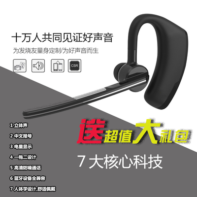 立体声听歌中文语音报号V8无线声控蓝牙耳机4.0挂耳式通用耳塞式