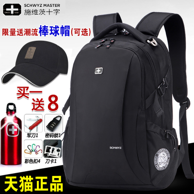 瑞士军刀双肩包男士背包女韩大中学生书包商务电脑包防水旅行包潮