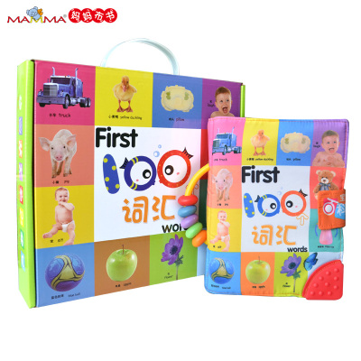 妈妈布书 婴儿布书早教益智玩具0-1-3岁宝宝百科全书 立体布书