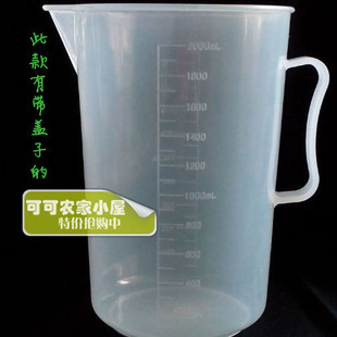 2000ml茶水果汁奶茶刻度带把盖塑料透明加厚量杯米桶容器