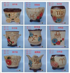 韩式12星座多肉植物花盆 创意粗陶家居陶瓷手工带孔花盆