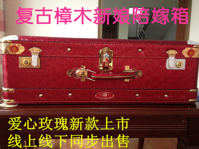 特价婚庆复古官箱红色玫瑰结婚箱新娘陪嫁箱旅行箱行李箱手提箱