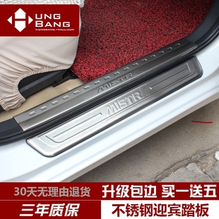 专用于2014款长安CX20新奔奔mini迷你欧诺睿骋改装门槛条迎宾踏板