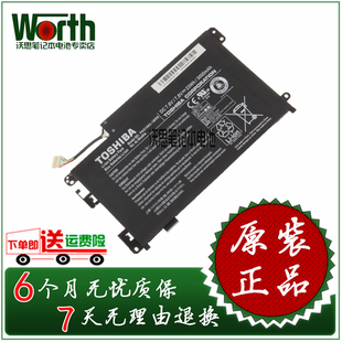 东芝 Toshiba Click W35DT PA5156U-1BRS PA5156U 原装笔记本电池