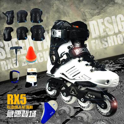 乐秀RX5轮滑鞋溜冰鞋成人专业平花鞋旱冰鞋成年直排轮滑冰鞋