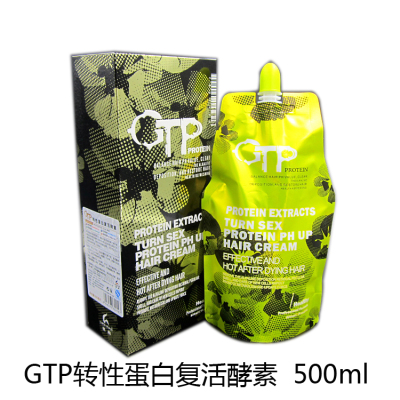 GTP PROTEIN GTP转性蛋白复活酵素 还原酸 护发素 免蒸营养发膜