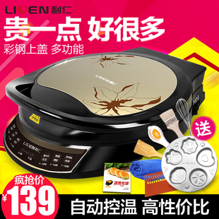 利仁LRT-326A 电饼铛双面加热家用煎烤机蛋糕机煎饼烙电饼档正品