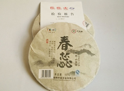 促销黑茶梧州2015年中茶六堡饼茶春蕊饼500g包邮