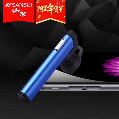 Sansui/山水 i30蓝牙耳机4.0迷你耳塞挂耳式通用无线耳麦运动4.1