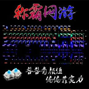 博牧发光游戏机械键盘黑轴青轴台式机电脑键盘104键电竞USB有线
