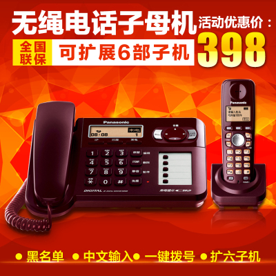 松下 KX-TG70CN-1 无绳电话机 子母机 中文菜单 固定电话座机