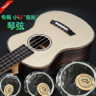 尤克里里琴弦 ukulele弦小吉他尼龙弦 21/23/26寸通用套弦 散装弦