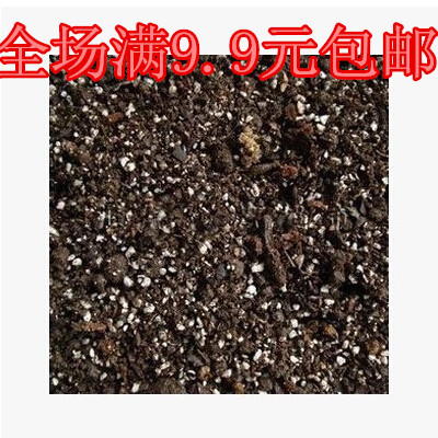 寿光盆栽花卉营养土花肥 肥料用利于种子发芽有机 育苗基质200克