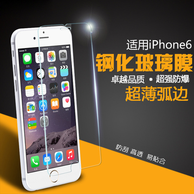 iphone6钢化膜苹果6s保护膜防指纹5/5c防蓝光苹果6plus高清膜4.7