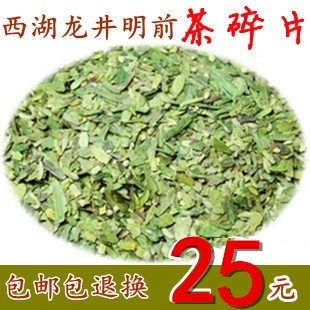 2016年新茶 正宗明前新茶西湖龙井茶片绿茶碎片500g 特价2斤包邮