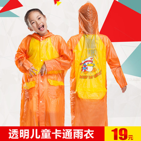 骑安 儿童带书包位雨衣 小学生男女通用雨衣 珠光膜雨披