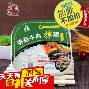 千石谷方便米饭香菇牛肉非自动加热冲泡速食午餐快餐盒饭户外食品
