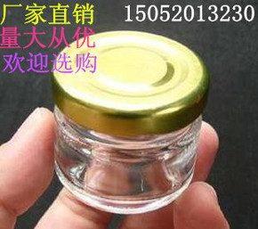批发小号25g50g玻璃密封罐喜蜜瓶蜂蜜瓶果酱瓶蜂蜜包装瓶燕窝瓶