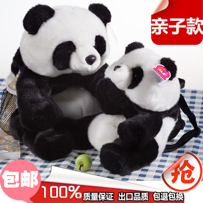 正版Toyclub 熊猫公仔背包 亲子双肩包 儿童书包毛绒玩具玩偶礼物