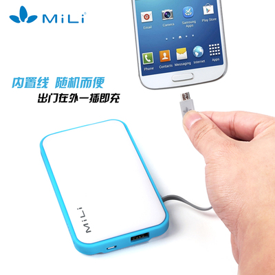 MiLi Star2时尚超薄聚合物移动电源智能手机充电宝通用正品6000mA