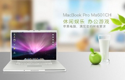 二手13寸 15寸 17寸笔记本电脑Apple/苹果 MacBook Pro MB166CH/A