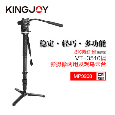 劲捷MP4208+VT-3510碳纤维单脚架 摄影摄像独脚架 单反相机独角架