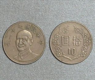 中国台湾硬币