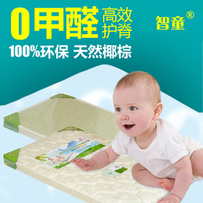 智童婴儿床垫天然椰棕冬夏两用儿童床垫 宝宝床棕垫可定做定制