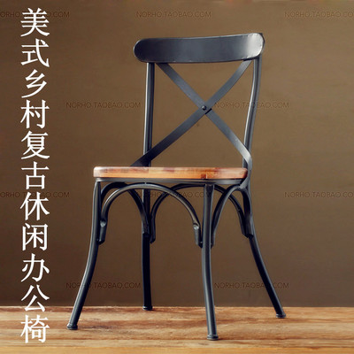 包邮美式复古铁艺实木餐桌椅酒店餐椅咖啡厅坐椅休闲办公椅背靠椅