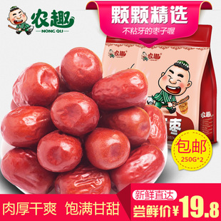 农趣红枣新疆和田小玉枣休闲零食特产枣子500g（250g*2）包邮