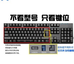 博牧电脑通用透明/彩色通用型台式机键盘膜 台式电脑 键盘保护膜