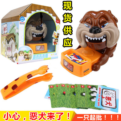 小心恶犬咬人奇葩玩具咬手桌面偷狗夹骨头游戏整人韩国儿童节礼物