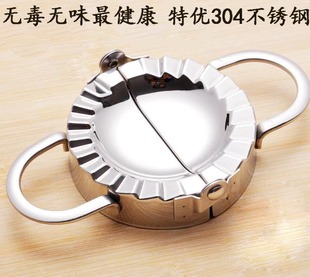 大号包饺子神器不锈钢饺子器家用包水饺模具捏饺器包邮 直径9.8cm