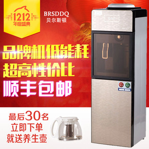 BRSDDQ立式冷热办公家用饮水机沸腾内胆制冷制热饮水机特价包邮
