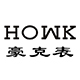 howk手表旗舰店