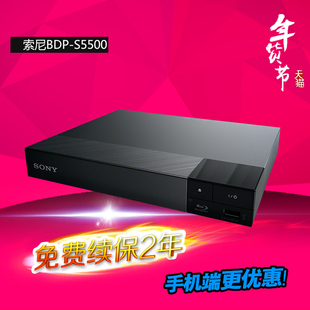 Sony/索尼 BDP-S5500蓝光播放器3d蓝光播放机索尼dvd机dvd播放机