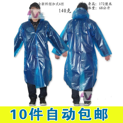 10件包邮加厚便携一次性雨衣纽扣雨披套头演唱会球赛爬山特价优惠