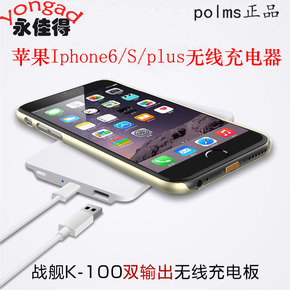 Polms苹果iPhone6S/6S Plus无线充电发射器5/S/C手机接收贴片线圈