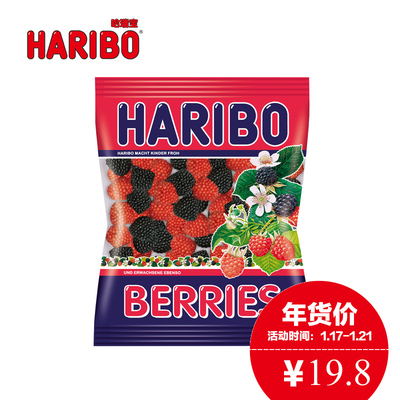 HARIBO哈瑞宝树莓味软糖200g德国原装进口橡皮软糖年货零食送礼