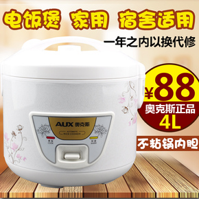 AUX/奥克斯 CFXB40-10 3L4L  3-4-5-6人 半球型家庭电饭煲电饭锅