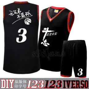 S9S新款空白光板空版篮球服套装篮球衣男背心队服定制印字号