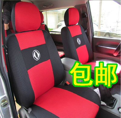 东风小康K02L双排货车专用全包座套加厚汽车布套坐套全包布椅套