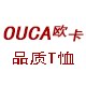 OUCA欧卡品质T恤