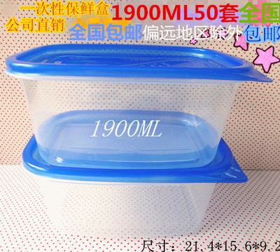 包邮1900ML高档外卖大容量一次性餐盒饭盒打包盒快餐盒带盖保鲜盒