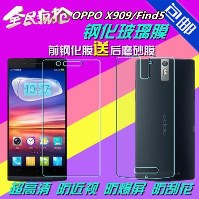 OPPO Find5钢化玻璃膜X909T手机贴膜X909前后贴膜OPPOX909W防爆膜